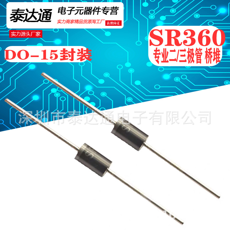 肖特基二极管 整流二极管芯片盒装