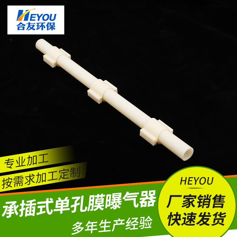 Socket type single hole membrane aerator biological filter backwash air diffuser spiral single hole membrane aerator