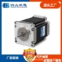白山步进bs57hb76-03-6电机