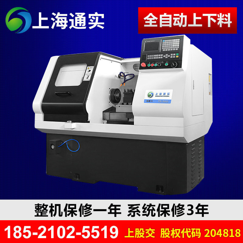 上海通实厂家批发全自动送料TS30G型车铣复合机数控仪表车床
