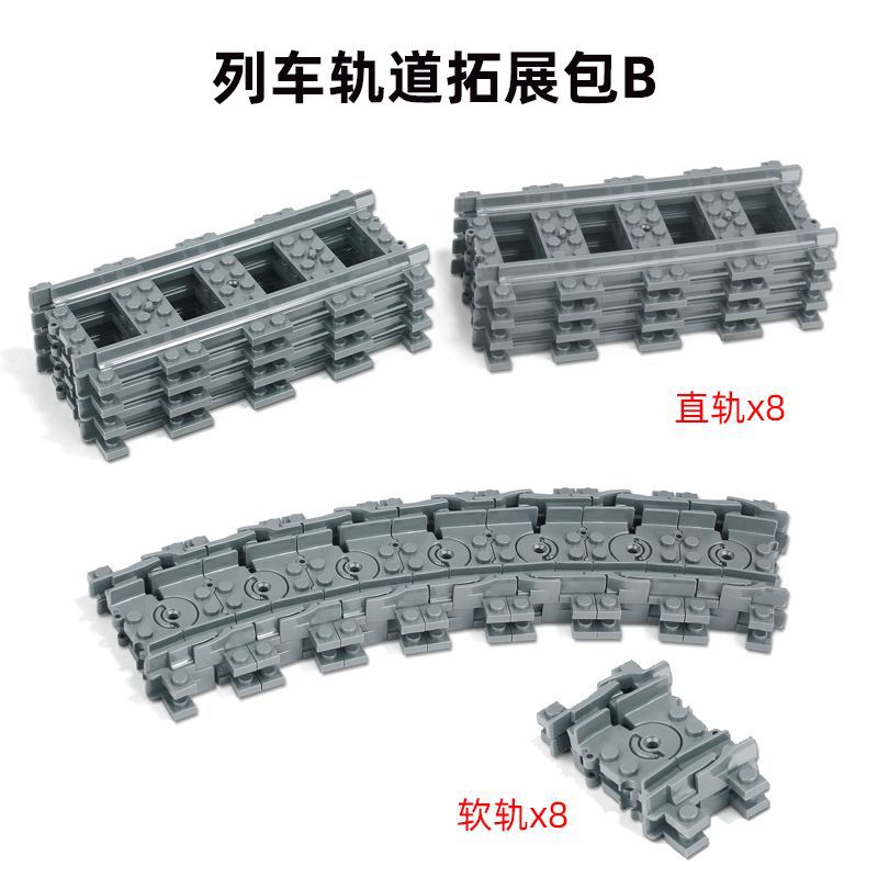 Expansion package B (8 straight rails + 16 soft rails)