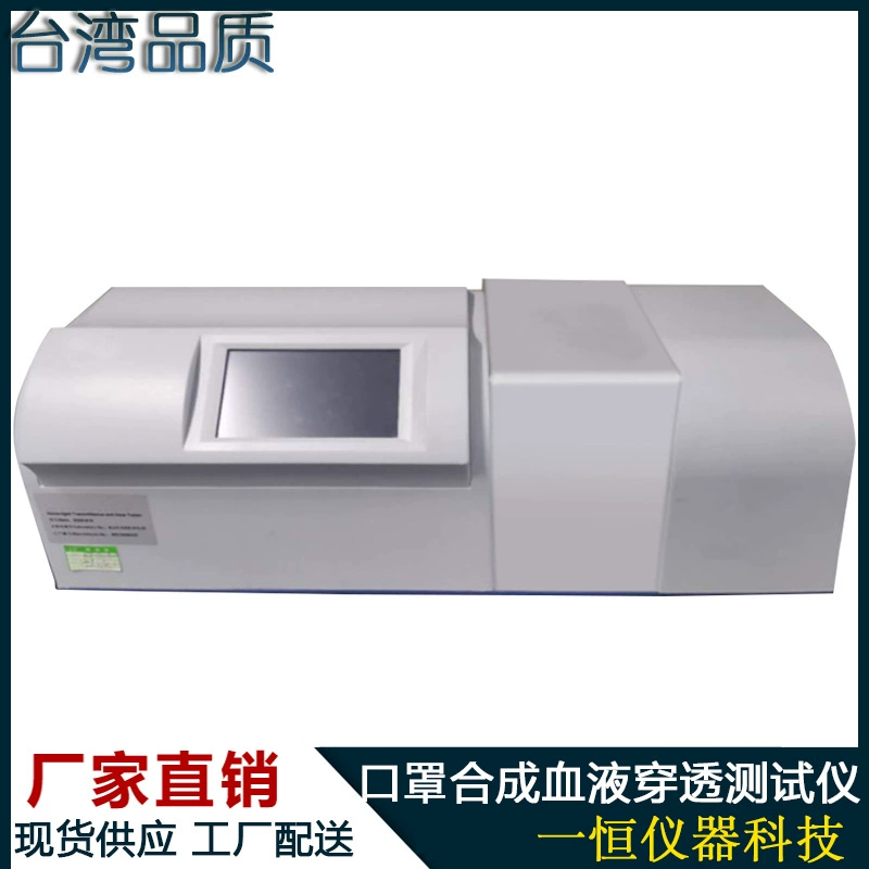 Маска синтетический тестер проникновения крови защитная одежда синтетический тестер проникновения крови детектор маски