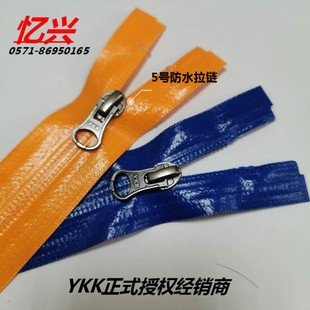 YKK5#������ˮ�_β�T������Ԅ��^�F؛�ɫ�ߴ��ӆ�������|���b