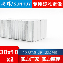 ���FƬ30x10x2���ߴ��F30*10*2�l�η��η�Ƭ�����S�F���䓏���