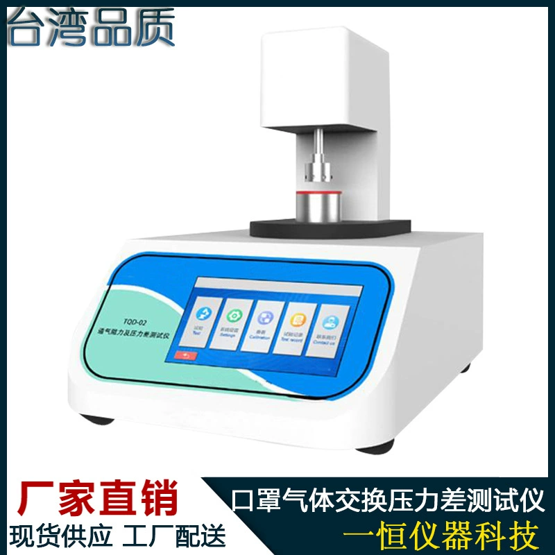 Тестер разницы давления обменом газа маски тестер разницы давления маски