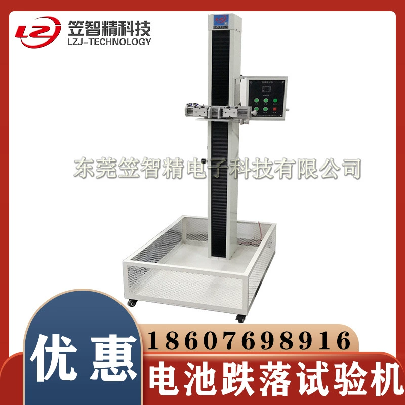 Машина для испытания на падение батареи Литиевая батарея машина для испытания на падение батареи машина для испытания на падение батареи машина