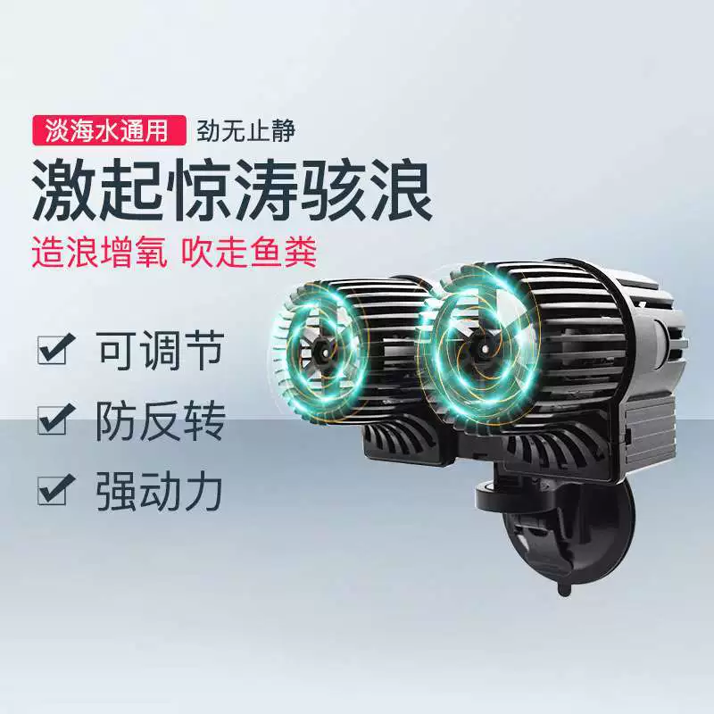 Hiteng 12 Вт 24 Вт 48 Вт волновой насос Серфер насос волновой всплеск типа аквариума волновой насос