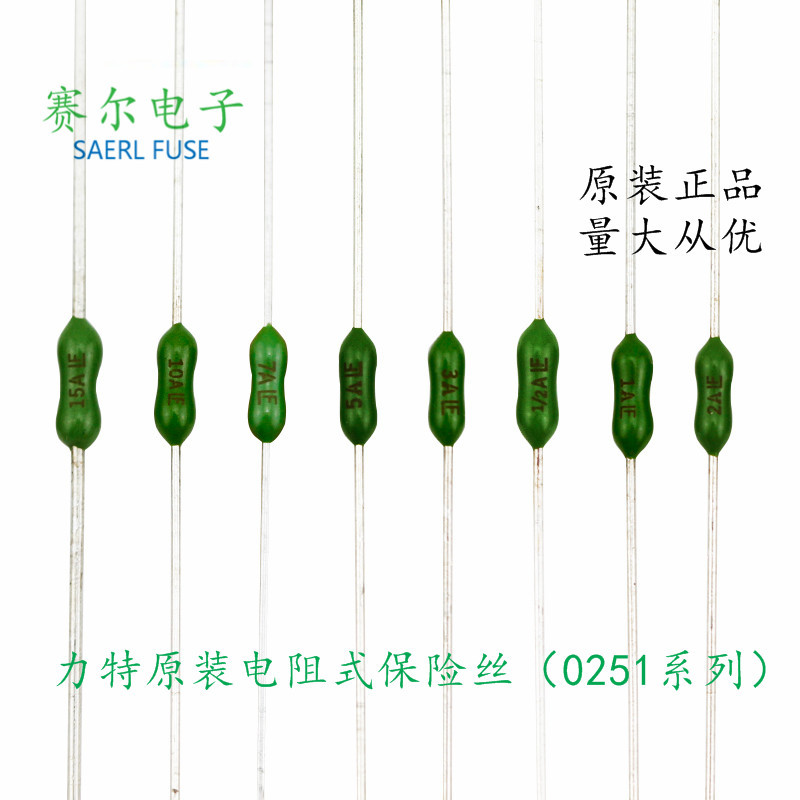 原装力特0251007.NRT1L快断电阻式保险丝LF7A125V直插轴向引线式
