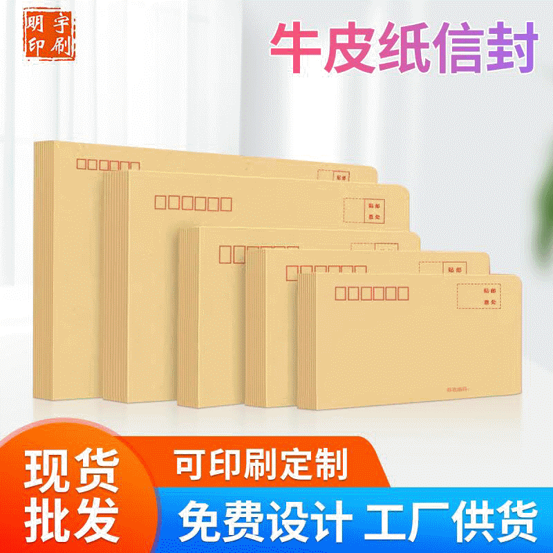Factory wholesale yellow Kraft paper envelope White VAT invoice envelope bag blank thick printing logo