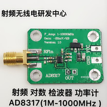 AD8317 ���l ���� �z���� ����Ӌ 1M---10000MHz���l