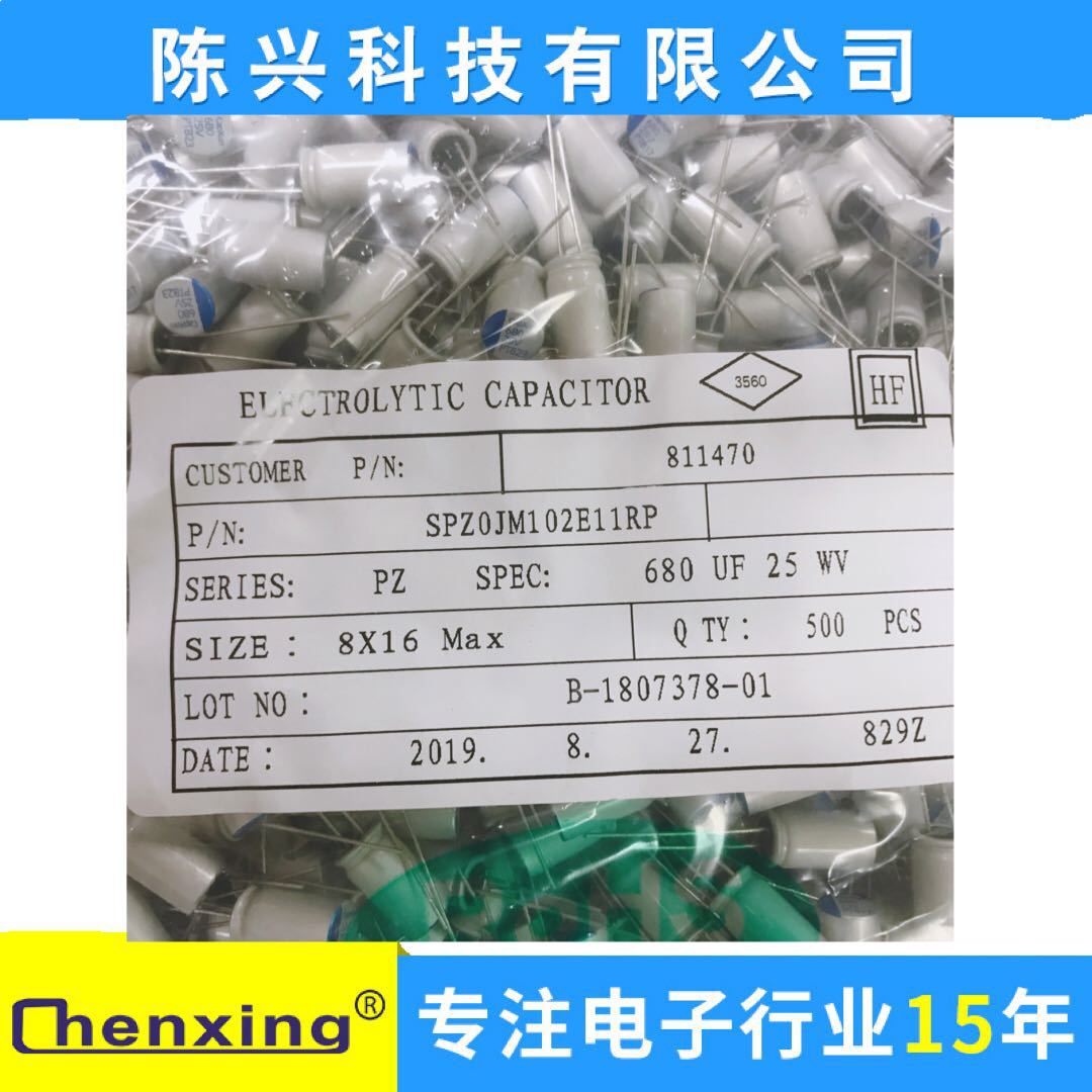 固态高分子 铝电解25V680UF 体积8*16mm 680UF25V固态电容厂家
