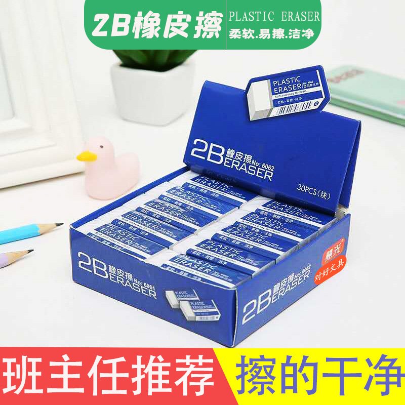 White 2B Eraser Soft and Clean Eraser Kidsren's Primary School Students Stationery Supplies Creative Eraser Wholesale