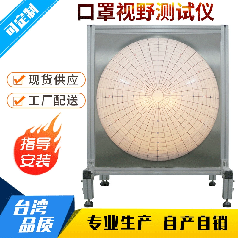 Машина испытания маски антивируса предохранения от органов дыхания тестера влияния зрения маски детектора маски