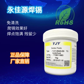 焊膏;焊粉;复合型胶粘剂