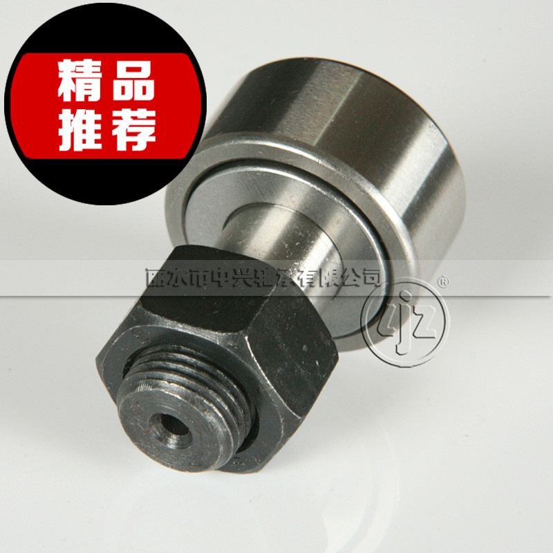 中兴轴承螺栓型轨迹滚轮滚针轴承无内圈密封圈CF系列凸轮滚轮轴承