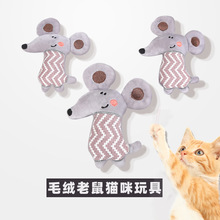 猫玩具毛绒老鼠内含猫薄猫咪互动玩乐宠物用品工厂现货批发跨境