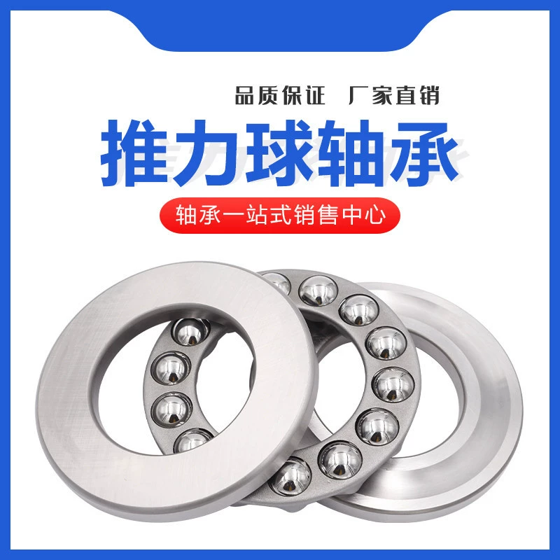 Упорный шарикоподшипник 51200 51201 51202 51203 51204 51205 51206 Подшипник давления