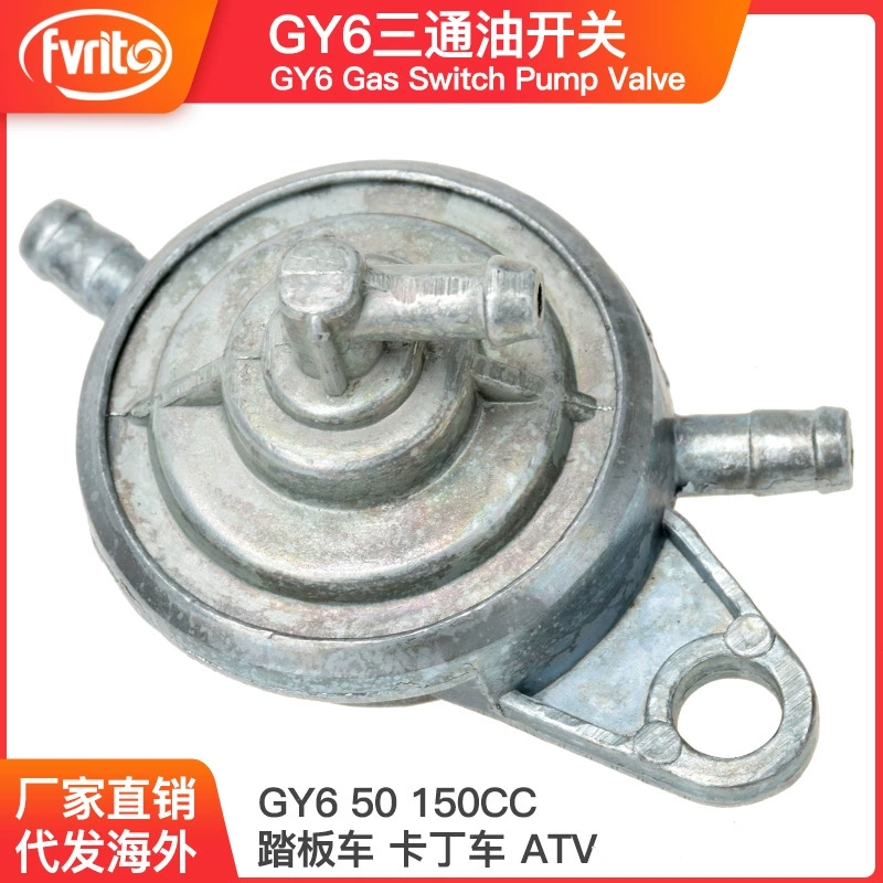 ATV kart педаль аксессуары для мотоциклов GY6 паровой топливный переключающий клапан Fuxi qiaoge Ghost Fire 50 150CC