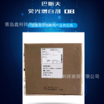 BASF(巴斯夫)荧光增白剂TinopalOB增艳亮白增白水溶性水溶性强