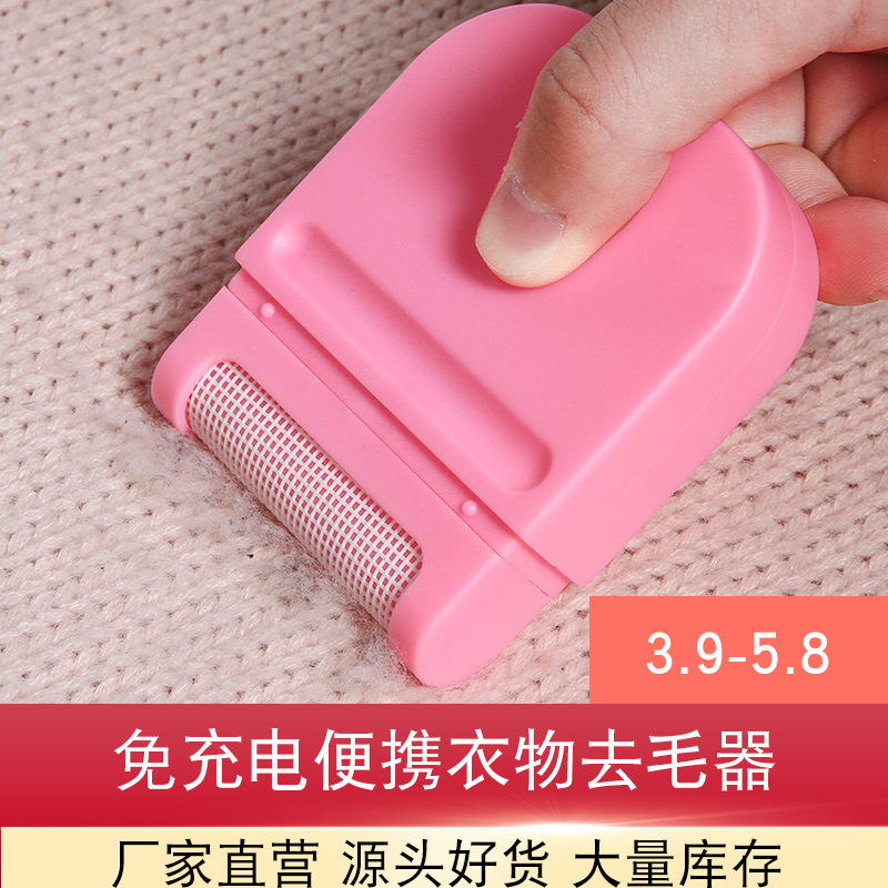迷你便携式去毛器手动衣服除毛器去毛刷毛衣刮毛机毛球修剪器
