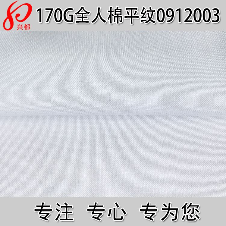 60*60全人棉面料 人造棉平纹布 粘胶纤维面料 休闲女装连衣裙面料