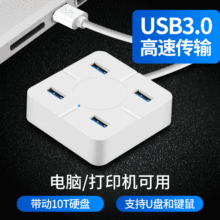 电脑USB3.0一分四口HUB集线器 2.0分线器哈宝HUB扩展器 配件批发