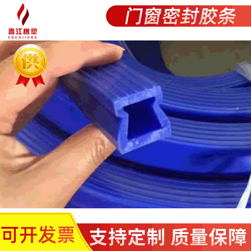 硅胶门窗密封胶条 厂家直销批发价格 各种规格尺寸