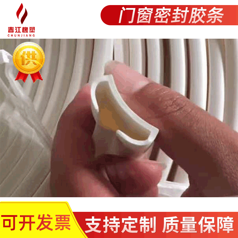 硅胶门窗密封胶条 厂家直销批发价格 各种规格尺寸