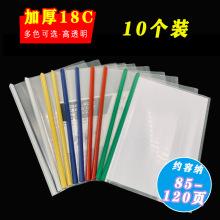 永得利a4透明抽杆文件夹实色拉杆资料夹10个装报告文件夹试卷夹