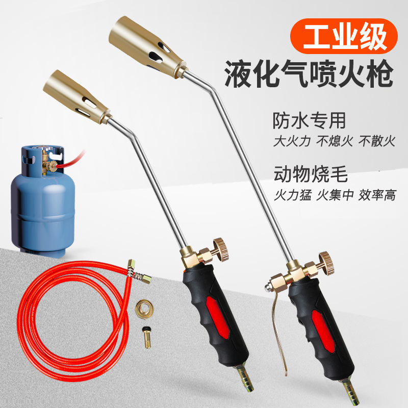 家用消毒防水单双开煤气液化气喷火枪高温烧猪毛喷火枪