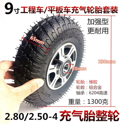 9 inch 2.80/2.50-4 inflatable tire explosion-proof solid tire full wheel suit aluminum wheel assembly wheel