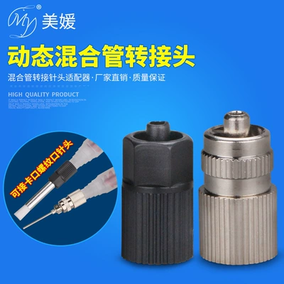 Yapışqan paylayıcı adapterlər Metal Plastic Adapter Dispensing