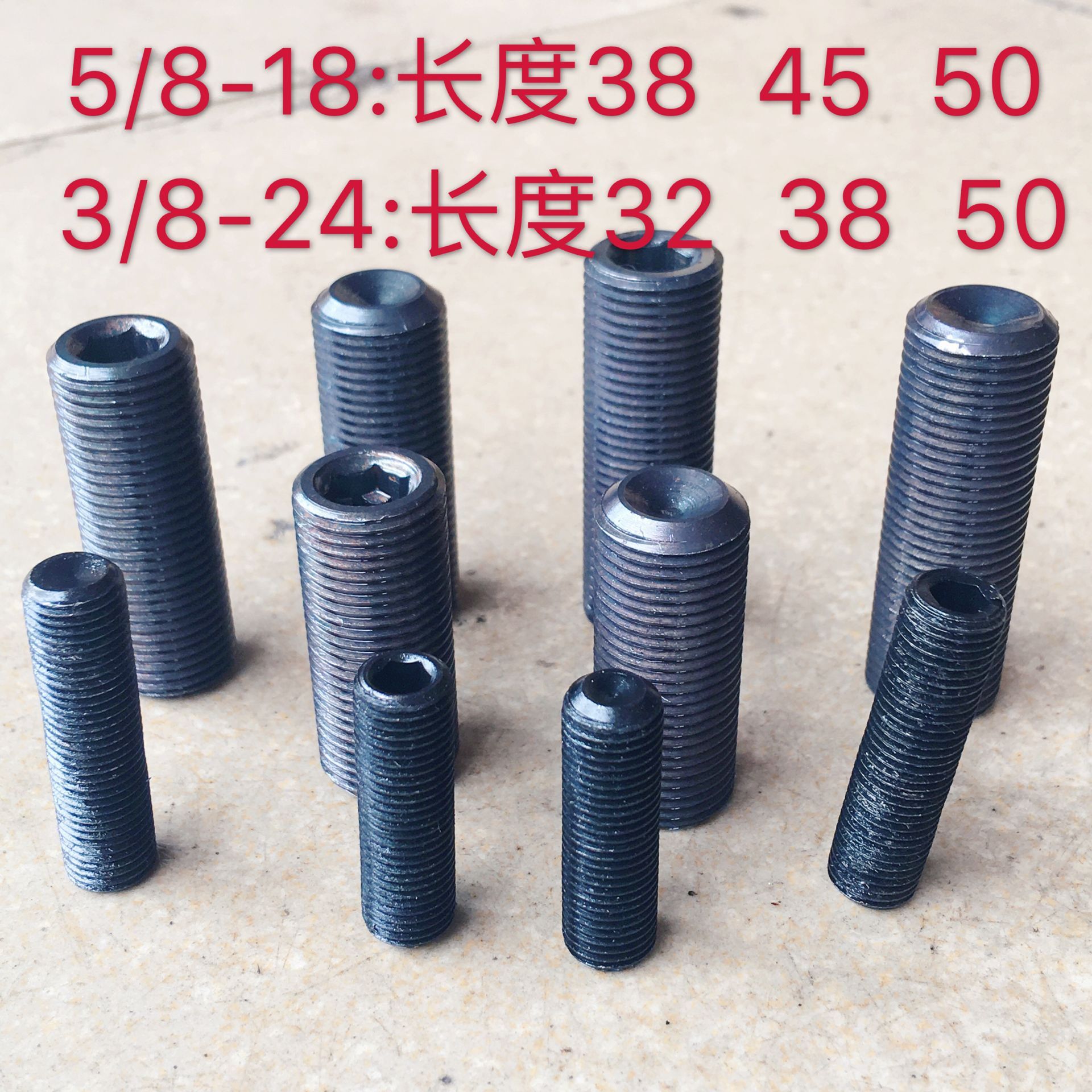 5/8-18机米螺丝紧定螺丝3/8-24机米螺丝16-1.0无头螺丝超声波螺丝