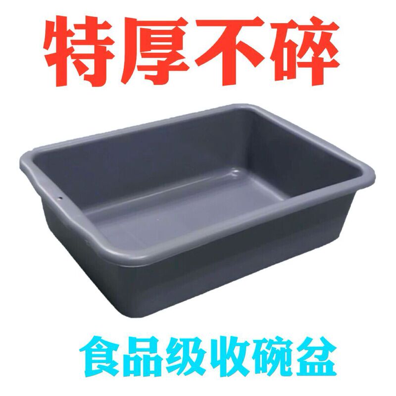 Hotel Food Collection Basket, Freezer Basin, Plastic Tableware Box, Restaurant White Vegetable Washing Basin, Rectangular Food Storage Box, Storage Container