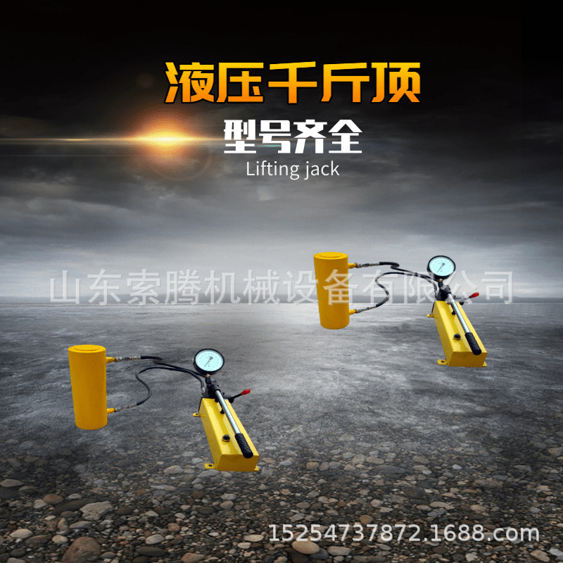 分离式液压千斤顶加长油缸小型分体5T20T50T100吨撑顶器
