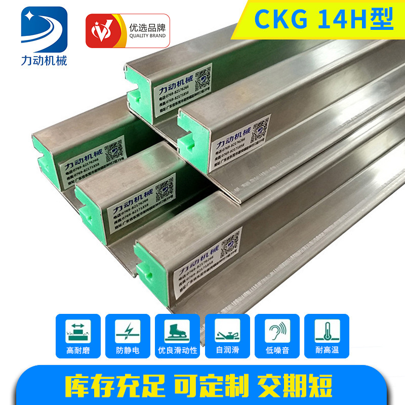 厂家销售输送导向件 高耐磨导轨绿色塑料导条 输送链链条导轨