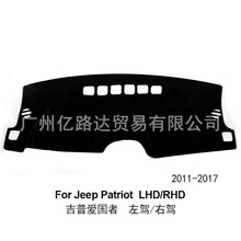 跨境电商专供适用吉普爱国者 JEEP PATRIOT仪表台避光垫左右驾