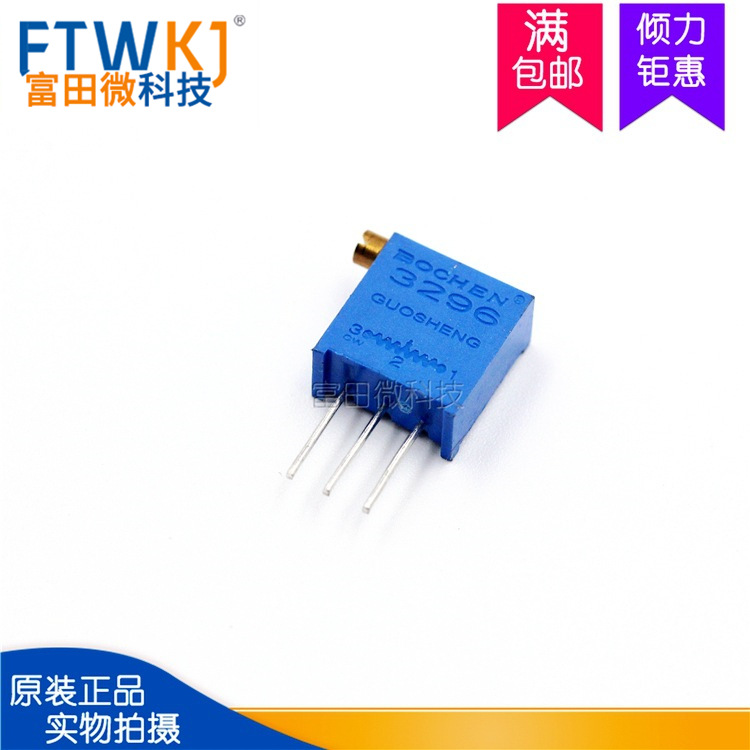 3296X-105 1M 侧调 多圈精密可调电阻/电位器 3266电位器 X105