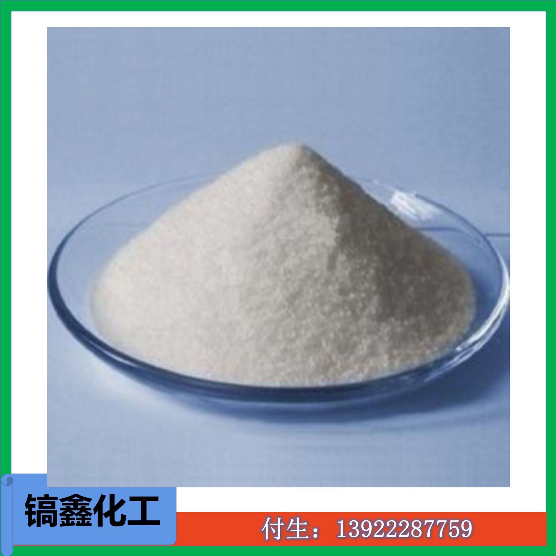 厂家直销 食品级 柠檬酸 柠檬酸钠99% （天天 英轩）广州批发