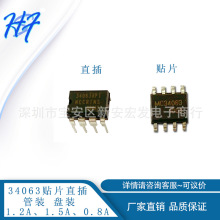 MC34063 SOP-8 ��1.5A���|����оƬ DC-DC�_�P����оƬ