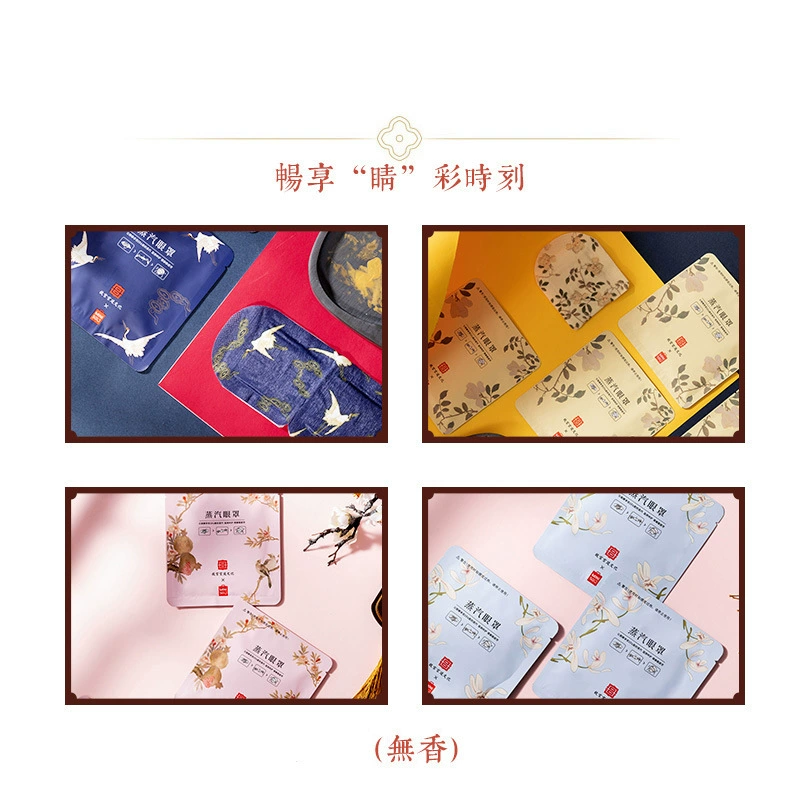 Паровая маска для глаз MINISO Palace Series — поддерживает тепло, снимает усталость глаз