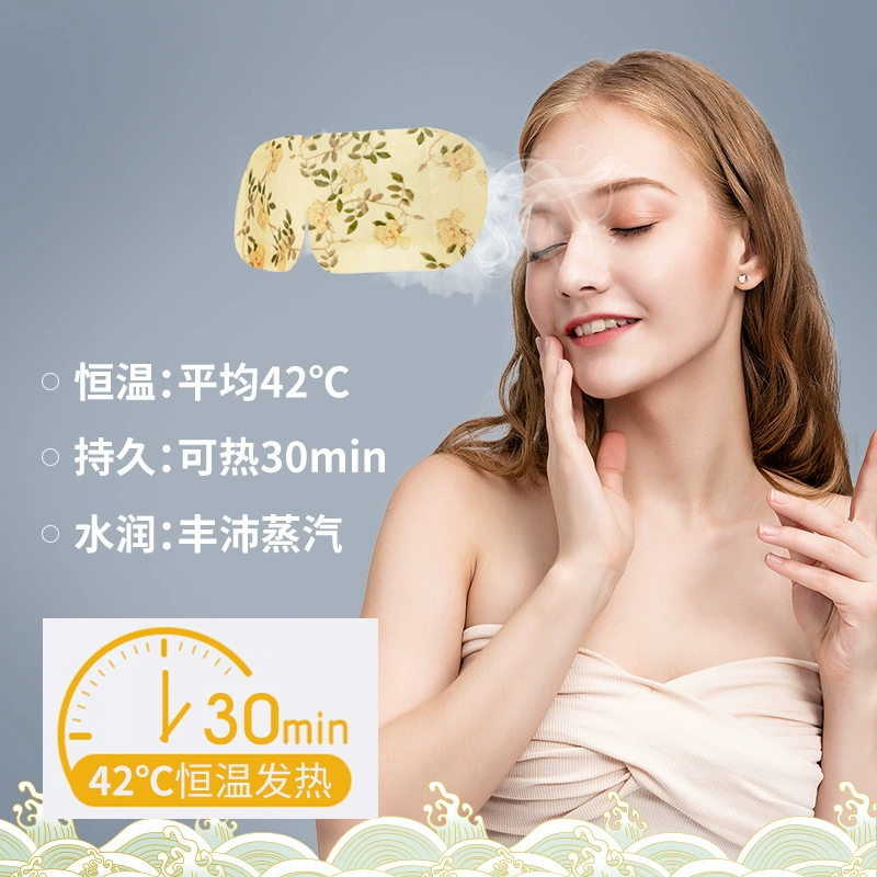 Паровая маска для глаз MINISO Palace Series — поддерживает тепло, снимает усталость глаз