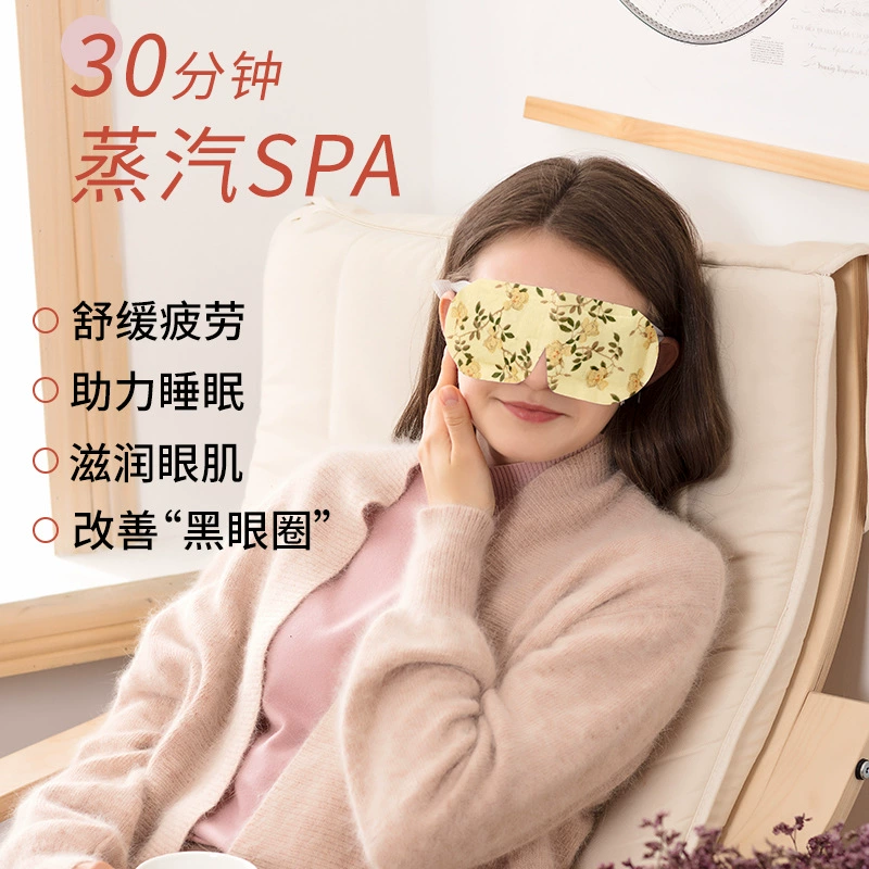 Паровая маска для глаз MINISO Palace Series — поддерживает тепло, снимает усталость глаз