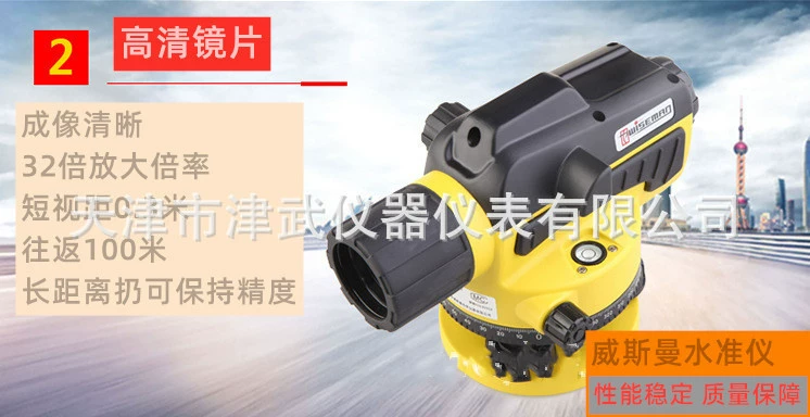 Заводская цена прямых поставок Tianjin Wesman стандарт DSZ32 AL12A-32 Автоматический уровень Anping инструмент
