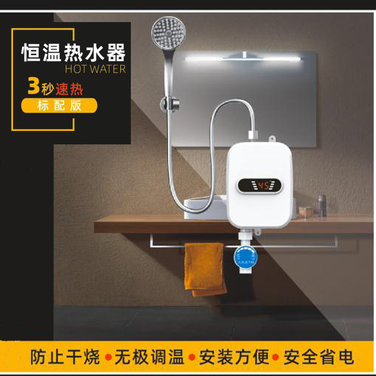 Instant thermostatic water heater small electric mini water storage-free quick heater shower cross-border factory