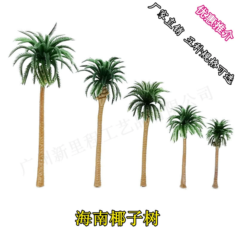 Хайнань кокосовое дерево EJ песочный стол поезд недвижимость песок стол Модель DIY ручной работы пластик тропическая Пальма Заводской магазин