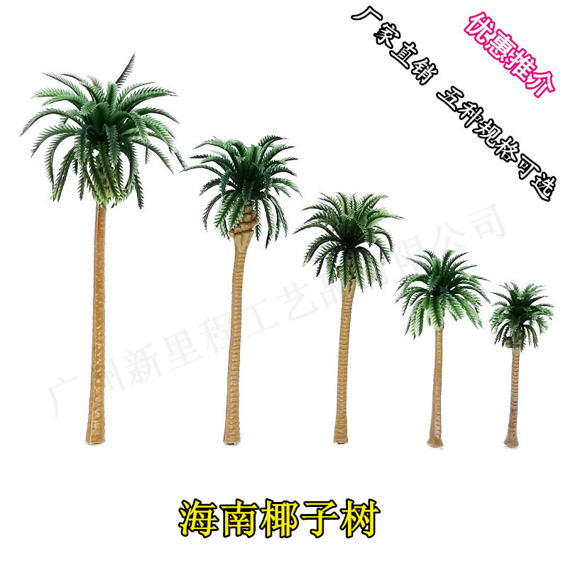 Hainan coconut tree EJ sand table train real estate sand table model DIY handmade plastic tropical palm factory outlet Hainan coconut tree EJ sand table train real estate sand table model DIY handmade plastic tropical palm factory outlet