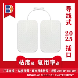 保健器具配件;一次性医用材