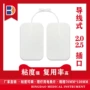 按摩插针式理疗自粘电极片