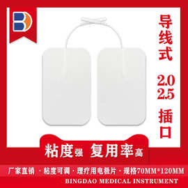 理疗按摩贴片7*12插针式电极片自粘胸肌贴定制无纺布理疗贴保健